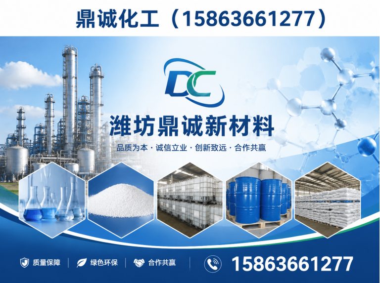 昌乐县融雪剂生产厂家展示图